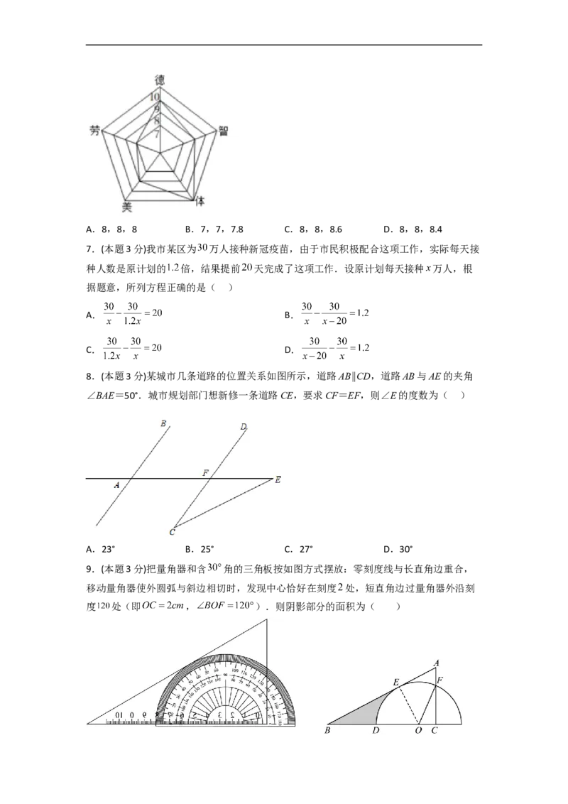 黄金卷01-赢在中考&middot;黄金8卷备战2023年中考数学全真模拟卷（长沙专用）（原卷版）_初中数学人教版_9下-初中数学人教版_10中考模拟卷