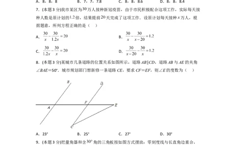 黄金卷01-赢在中考&middot;黄金8卷备战2023年中考数学全真模拟卷（长沙专用）（原卷版）_初中数学人教版_9下-初中数学人教版_10中考模拟卷
