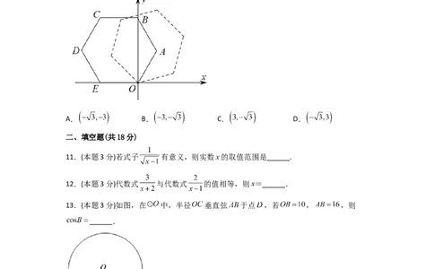 黄金卷01-赢在中考&middot;黄金8卷备战2023年中考数学全真模拟卷（长沙专用）（原卷版）_初中数学人教版_9下-初中数学人教版_10中考模拟卷