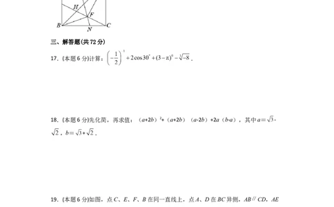 黄金卷01-赢在中考&middot;黄金8卷备战2023年中考数学全真模拟卷（长沙专用）（原卷版）_初中数学人教版_9下-初中数学人教版_10中考模拟卷