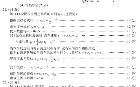理综答案_05高考化学_高考模拟题_全国课标版_2023届四川省内江市高三第一次模拟考试理综_2023届四川省内江市高三第一次模拟考试理综