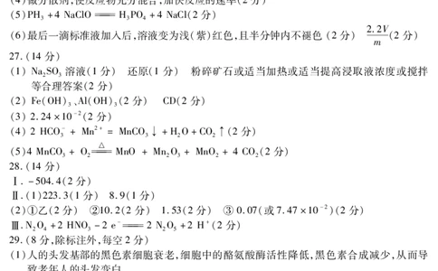 理综答案_05高考化学_高考模拟题_全国课标版_2023届四川省内江市高三第一次模拟考试理综_2023届四川省内江市高三第一次模拟考试理综