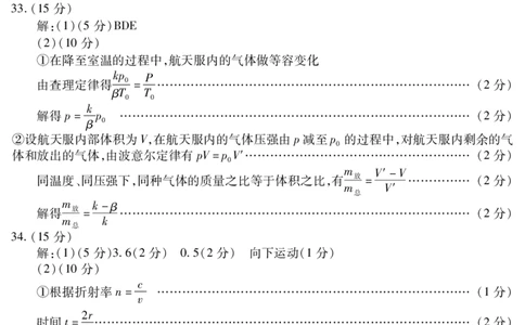 理综答案_05高考化学_高考模拟题_全国课标版_2023届四川省内江市高三第一次模拟考试理综_2023届四川省内江市高三第一次模拟考试理综
