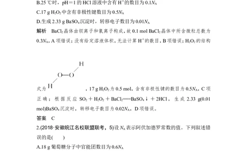培优训练1_05高考化学_新高考复习资料_2022年新高考资料_2022年一轮复习各版本_1.高考化学2022年一轮复习通用版_2022年高考化学一轮复习讲义（全国版）_配套习题库