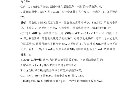 培优训练1_05高考化学_新高考复习资料_2022年新高考资料_2022年一轮复习各版本_1.高考化学2022年一轮复习通用版_2022年高考化学一轮复习讲义（全国版）_配套习题库