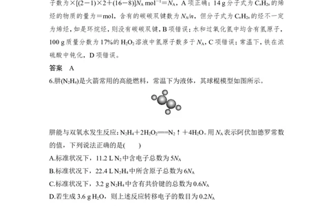 培优训练1_05高考化学_新高考复习资料_2022年新高考资料_2022年一轮复习各版本_1.高考化学2022年一轮复习通用版_2022年高考化学一轮复习讲义（全国版）_配套习题库