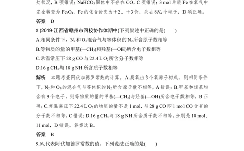 培优训练1_05高考化学_新高考复习资料_2022年新高考资料_2022年一轮复习各版本_1.高考化学2022年一轮复习通用版_2022年高考化学一轮复习讲义（全国版）_配套习题库