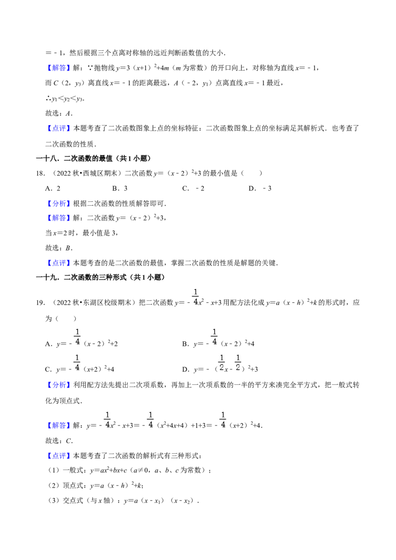 期末真题必刷基础60题（60个考点专练）（解析版）_初中数学人教版_9上-初中数学人教版_06习题试卷_7期中期末复习专题_2023-2024学年九年级数学上学期期末考点大串讲（人教版）