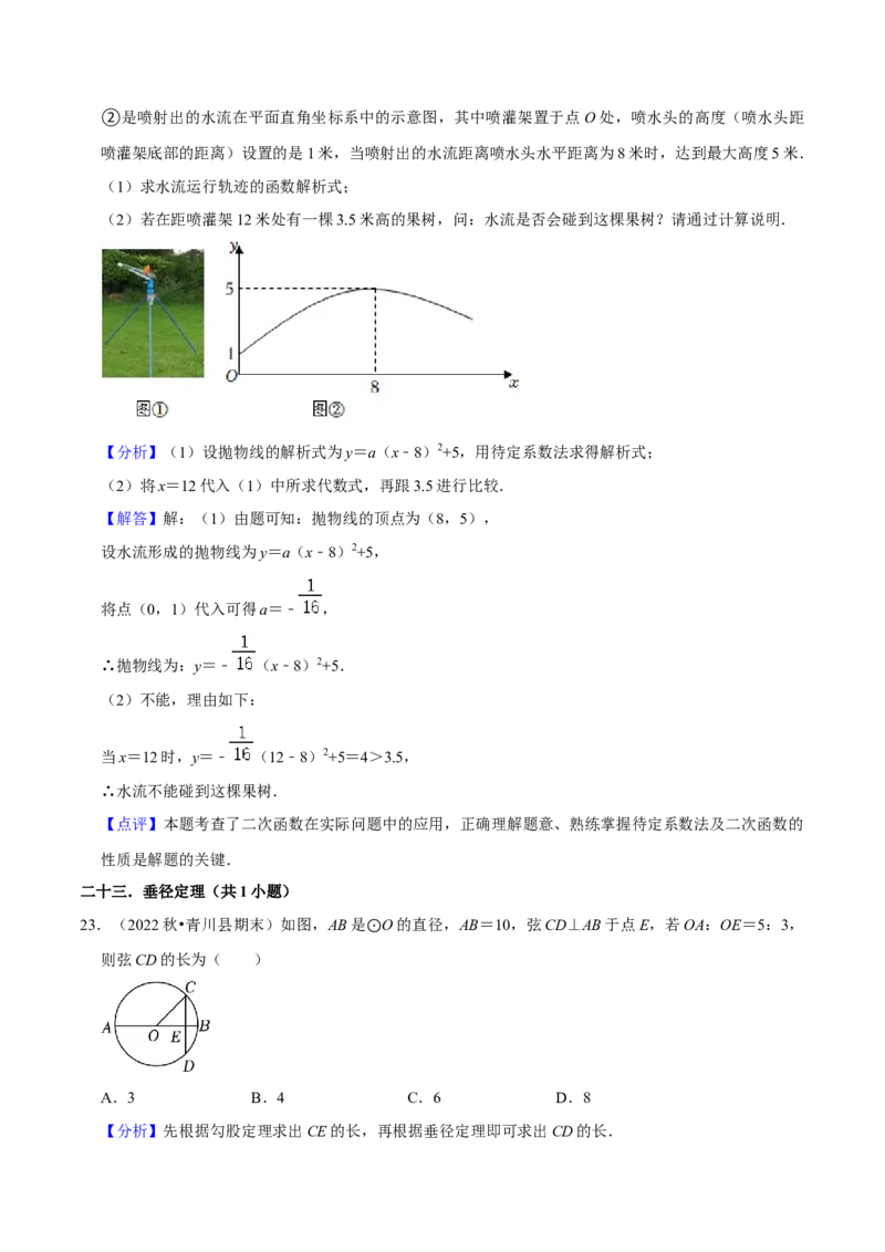 期末真题必刷基础60题（60个考点专练）（解析版）_初中数学人教版_9上-初中数学人教版_06习题试卷_7期中期末复习专题_2023-2024学年九年级数学上学期期末考点大串讲（人教版）