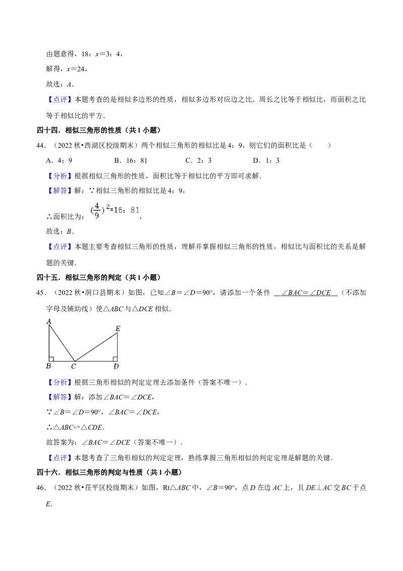 期末真题必刷基础60题（60个考点专练）（解析版）_初中数学人教版_9上-初中数学人教版_06习题试卷_7期中期末复习专题_2023-2024学年九年级数学上学期期末考点大串讲（人教版）