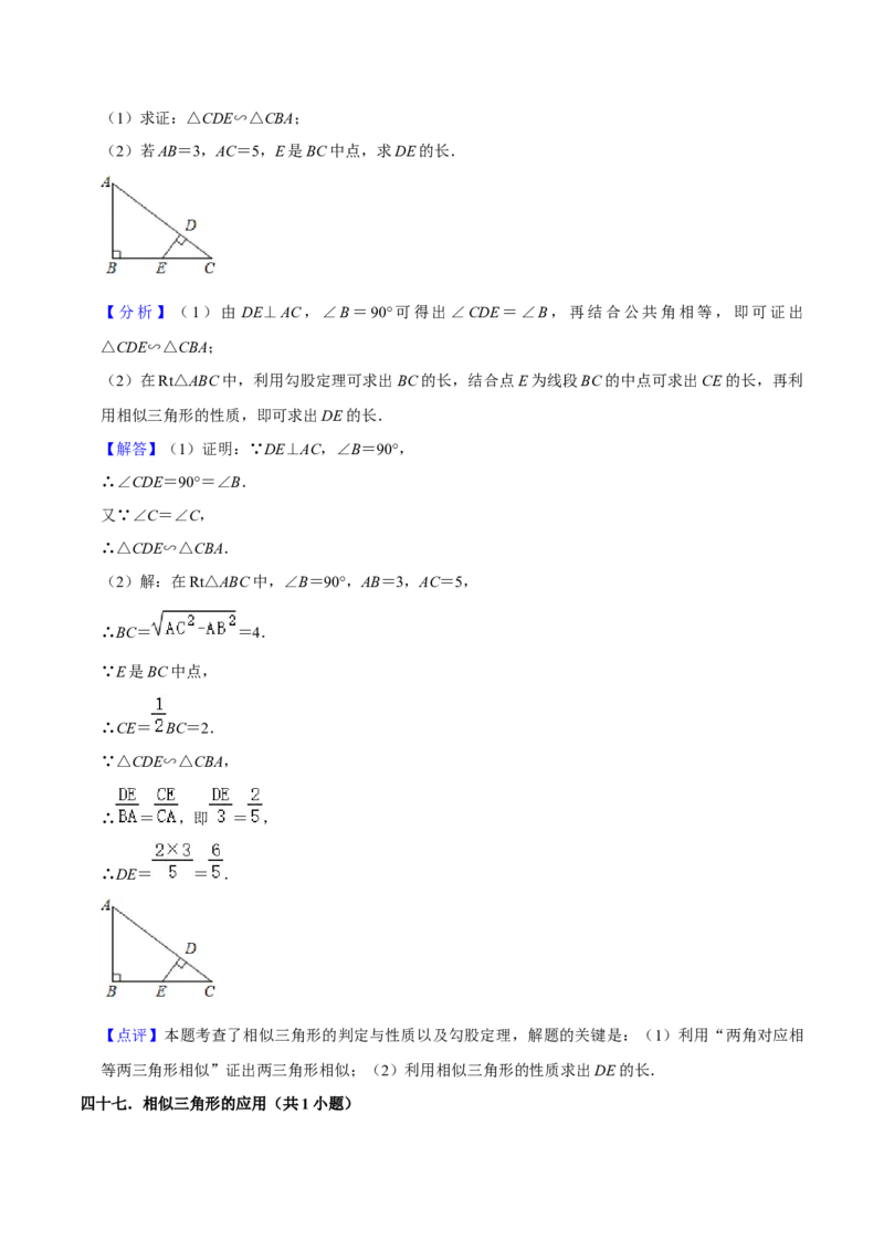 期末真题必刷基础60题（60个考点专练）（解析版）_初中数学人教版_9上-初中数学人教版_06习题试卷_7期中期末复习专题_2023-2024学年九年级数学上学期期末考点大串讲（人教版）