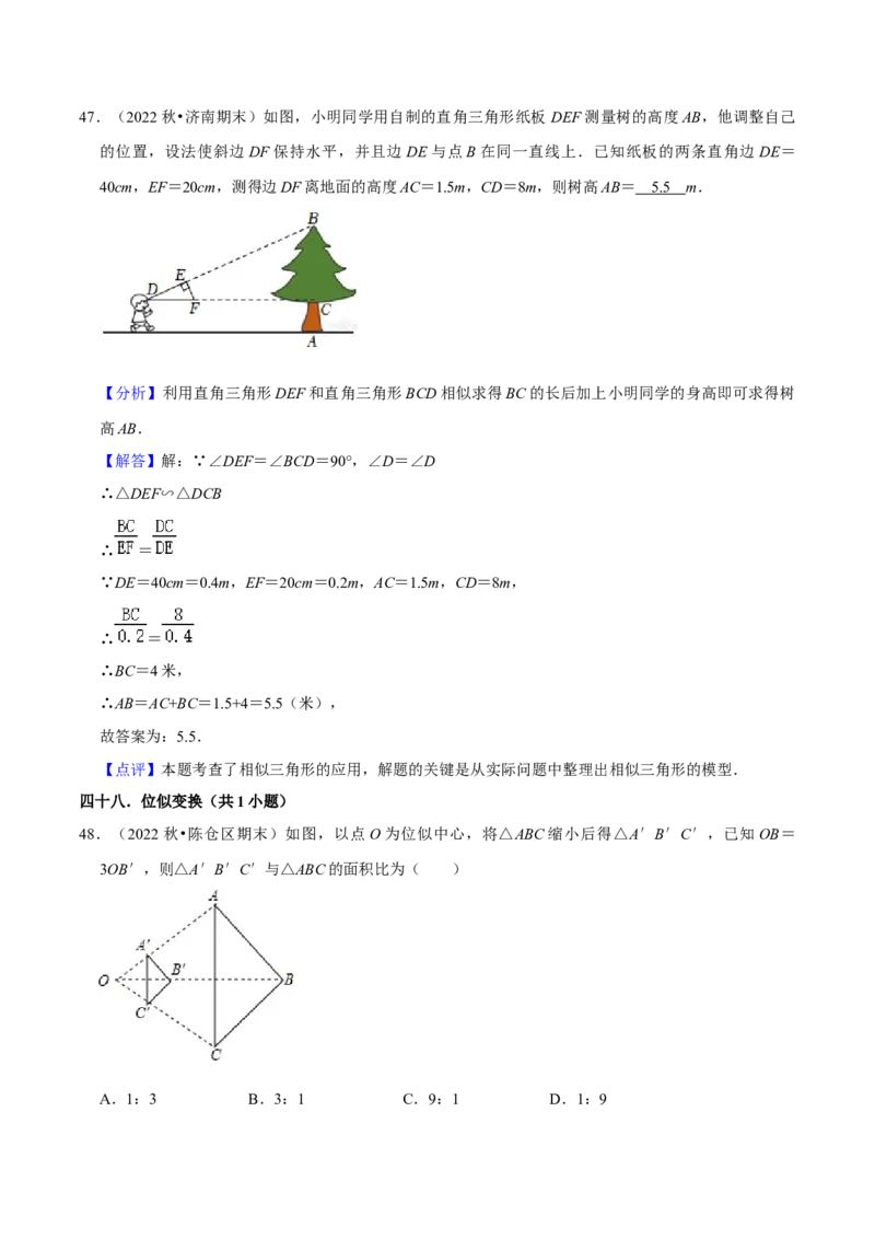 期末真题必刷基础60题（60个考点专练）（解析版）_初中数学人教版_9上-初中数学人教版_06习题试卷_7期中期末复习专题_2023-2024学年九年级数学上学期期末考点大串讲（人教版）