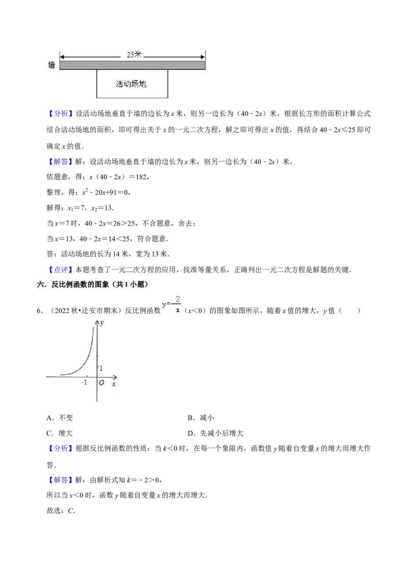 期末真题必刷基础60题（60个考点专练）（解析版）_初中数学人教版_9上-初中数学人教版_06习题试卷_7期中期末复习专题_2023-2024学年九年级数学上学期期末考点大串讲（人教版）