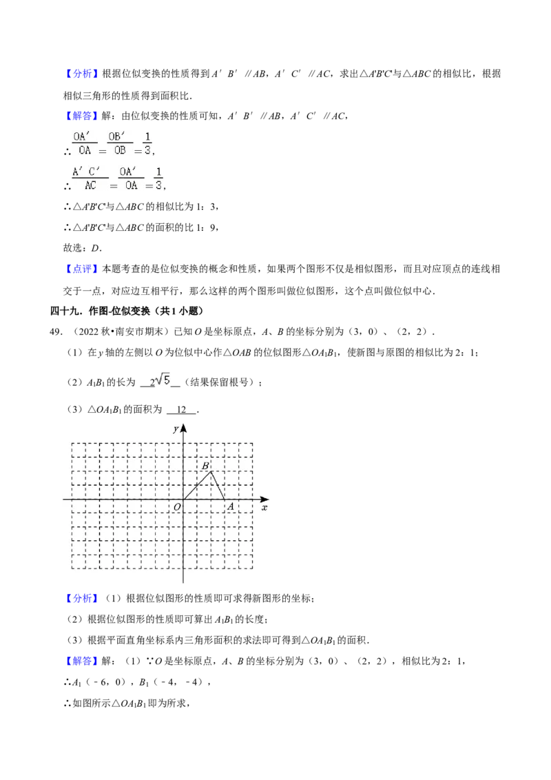 期末真题必刷基础60题（60个考点专练）（解析版）_初中数学人教版_9上-初中数学人教版_06习题试卷_7期中期末复习专题_2023-2024学年九年级数学上学期期末考点大串讲（人教版）
