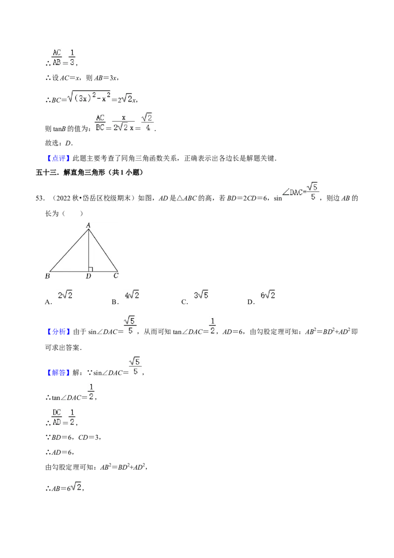 期末真题必刷基础60题（60个考点专练）（解析版）_初中数学人教版_9上-初中数学人教版_06习题试卷_7期中期末复习专题_2023-2024学年九年级数学上学期期末考点大串讲（人教版）