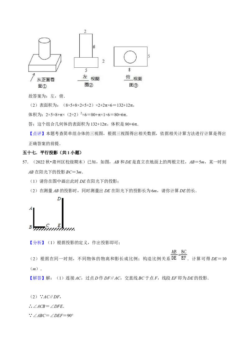 期末真题必刷基础60题（60个考点专练）（解析版）_初中数学人教版_9上-初中数学人教版_06习题试卷_7期中期末复习专题_2023-2024学年九年级数学上学期期末考点大串讲（人教版）