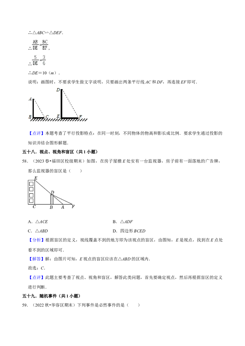 期末真题必刷基础60题（60个考点专练）（解析版）_初中数学人教版_9上-初中数学人教版_06习题试卷_7期中期末复习专题_2023-2024学年九年级数学上学期期末考点大串讲（人教版）