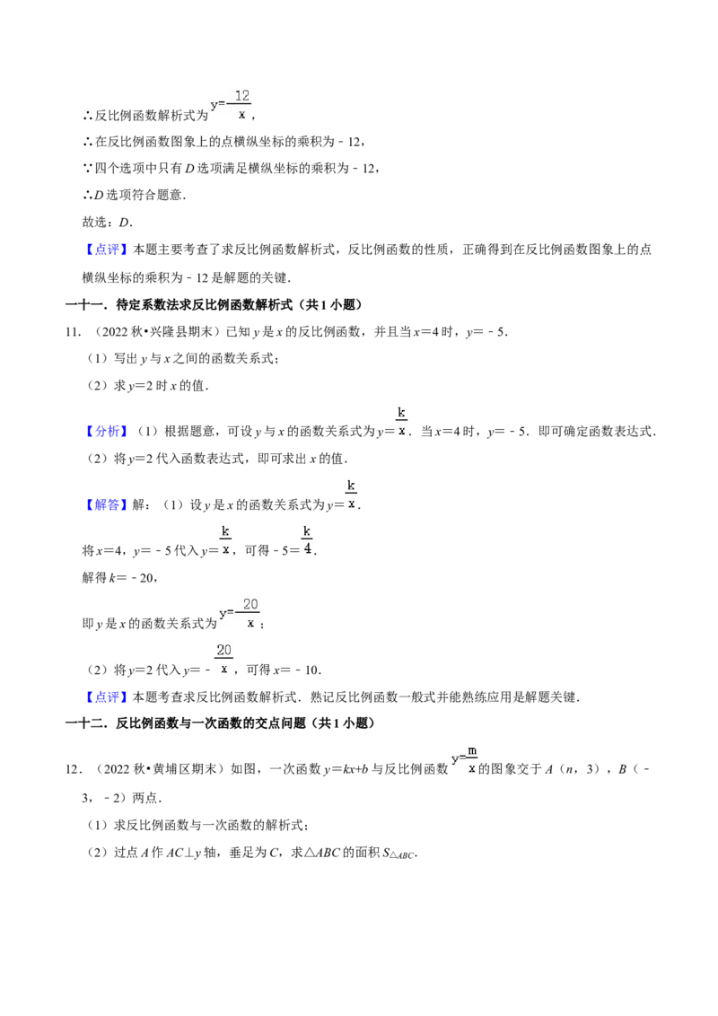 期末真题必刷基础60题（60个考点专练）（解析版）_初中数学人教版_9上-初中数学人教版_06习题试卷_7期中期末复习专题_2023-2024学年九年级数学上学期期末考点大串讲（人教版）