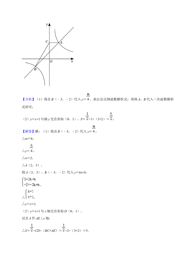 期末真题必刷基础60题（60个考点专练）（解析版）_初中数学人教版_9上-初中数学人教版_06习题试卷_7期中期末复习专题_2023-2024学年九年级数学上学期期末考点大串讲（人教版）