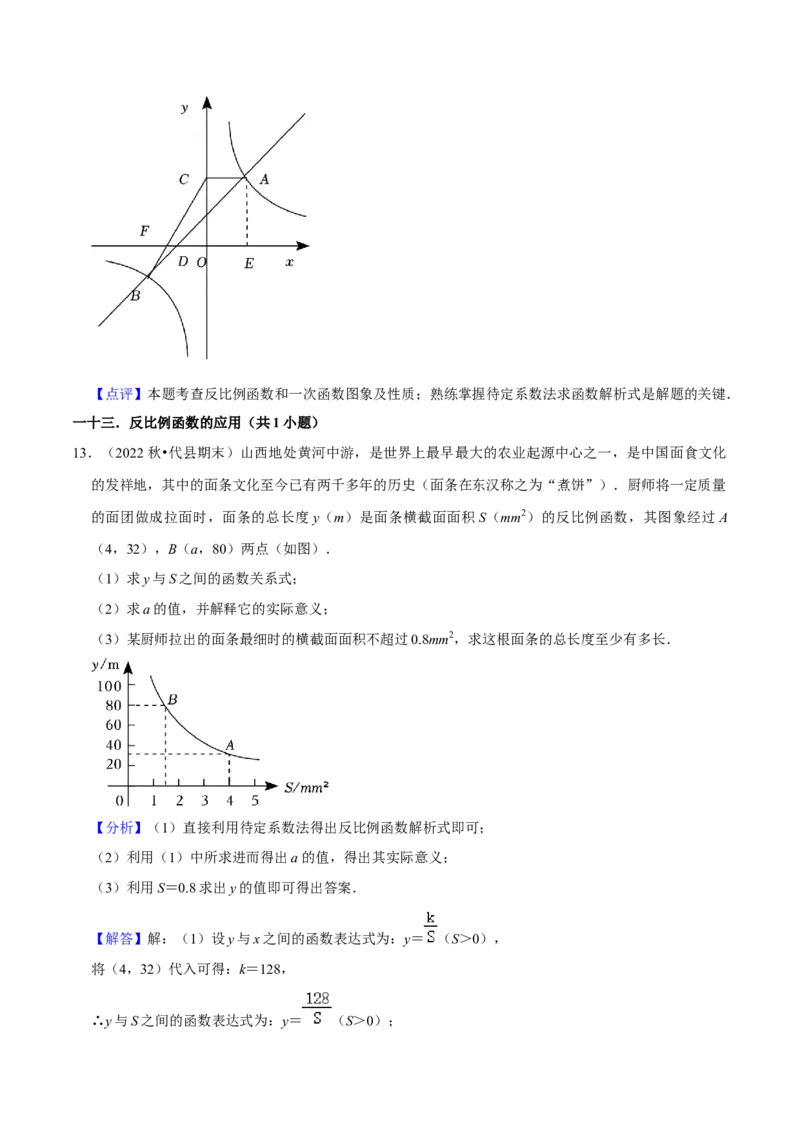 期末真题必刷基础60题（60个考点专练）（解析版）_初中数学人教版_9上-初中数学人教版_06习题试卷_7期中期末复习专题_2023-2024学年九年级数学上学期期末考点大串讲（人教版）