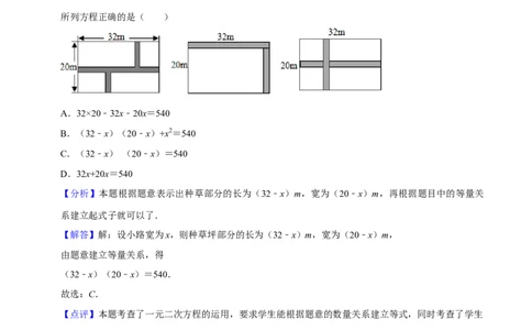 期末真题必刷基础60题（60个考点专练）（解析版）_初中数学人教版_9上-初中数学人教版_06习题试卷_7期中期末复习专题_2023-2024学年九年级数学上学期期末考点大串讲（人教版）