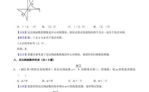 期末真题必刷基础60题（60个考点专练）（解析版）_初中数学人教版_9上-初中数学人教版_06习题试卷_7期中期末复习专题_2023-2024学年九年级数学上学期期末考点大串讲（人教版）