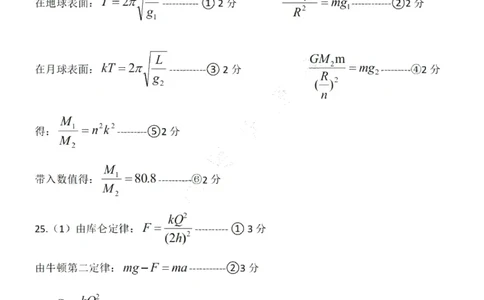 理科综合答案_05高考化学_高考模拟题_全国课标版_黑龙江省哈尔滨市第三中学2022-2023学年高三1月月考理综_黑龙江省哈尔滨市第三中学2022-2023学年高三1月月考理综