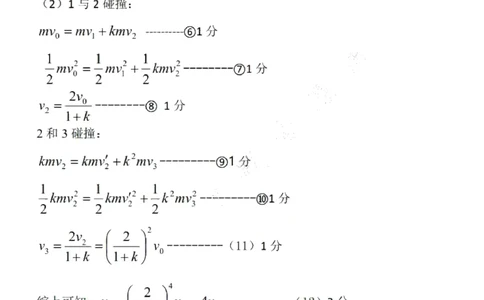 理科综合答案_05高考化学_高考模拟题_全国课标版_黑龙江省哈尔滨市第三中学2022-2023学年高三1月月考理综_黑龙江省哈尔滨市第三中学2022-2023学年高三1月月考理综