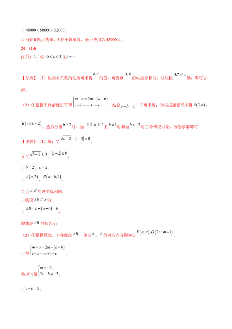 第9章不等式与不等式组（单元测试&middot;培优卷）（人教版）_初中数学_七年级数学下册（人教版）_专题突破练习-V4