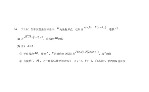 第9章不等式与不等式组（单元测试&middot;培优卷）（人教版）_初中数学_七年级数学下册（人教版）_专题突破练习-V4