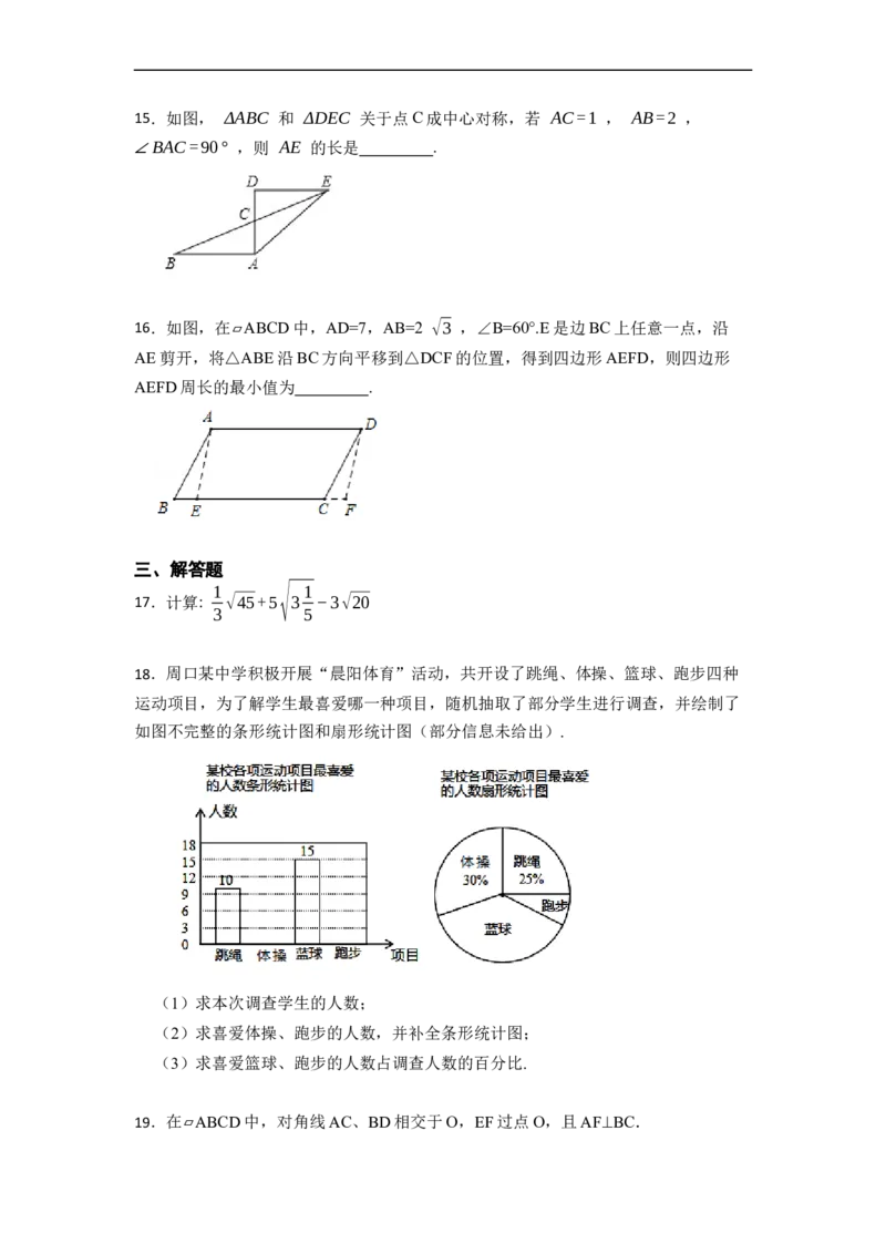 期末预测卷（B卷）-重要笔记八年级数学下学期重要考点精讲精练(人教版)（原卷版）_初中数学人教版_八年级数学下册_保存转存之后查看(1)_8下-初中数学人教版（2026春新版持续更新）