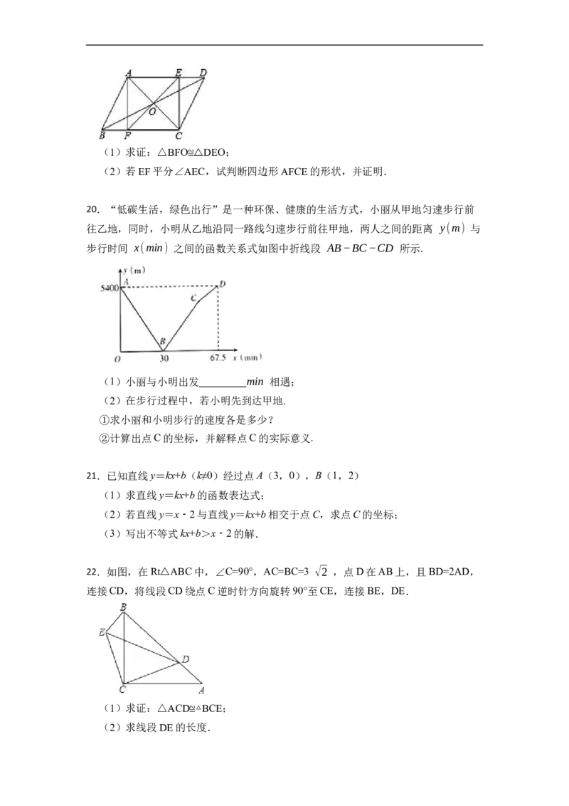 期末预测卷（B卷）-重要笔记八年级数学下学期重要考点精讲精练(人教版)（原卷版）_初中数学人教版_八年级数学下册_保存转存之后查看(1)_8下-初中数学人教版（2026春新版持续更新）