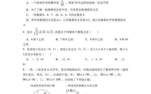 期末预测卷（B卷）-重要笔记八年级数学下学期重要考点精讲精练(人教版)（原卷版）_初中数学人教版_八年级数学下册_保存转存之后查看(1)_8下-初中数学人教版（2026春新版持续更新）