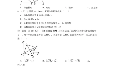 期末预测卷（B卷）-重要笔记八年级数学下学期重要考点精讲精练(人教版)（原卷版）_初中数学人教版_八年级数学下册_保存转存之后查看(1)_8下-初中数学人教版（2026春新版持续更新）