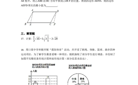 期末预测卷（B卷）-重要笔记八年级数学下学期重要考点精讲精练(人教版)（原卷版）_初中数学人教版_八年级数学下册_保存转存之后查看(1)_8下-初中数学人教版（2026春新版持续更新）