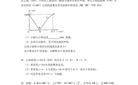 期末预测卷（B卷）-重要笔记八年级数学下学期重要考点精讲精练(人教版)（原卷版）_初中数学人教版_八年级数学下册_保存转存之后查看(1)_8下-初中数学人教版（2026春新版持续更新）