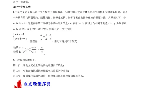 专题二化学计量与化学计算（解析版）_05高考化学_新高考复习资料_2023年新高考资料_二轮复习_题型分类归纳2023年高考化学二轮复习讲与练