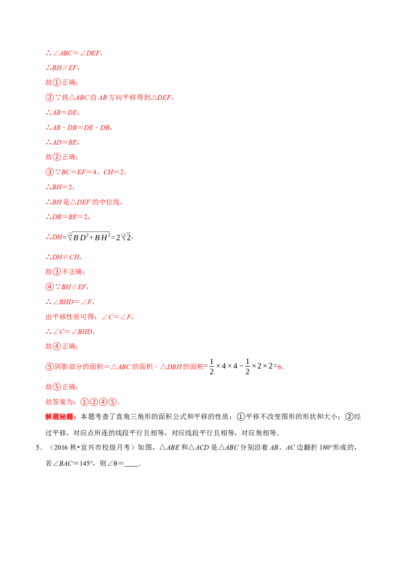 第17讲图形变换和动态问题中的全等（解析版）-2022-2023学年八年级数学上册常考点（数学思想+解题技巧+专项突破+精准提升）（人教版）_初中数学人教版_8上-初中数学人教版_旧版