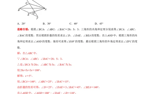 第17讲图形变换和动态问题中的全等（解析版）-2022-2023学年八年级数学上册常考点（数学思想+解题技巧+专项突破+精准提升）（人教版）_初中数学人教版_8上-初中数学人教版_旧版