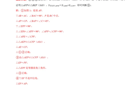 第17讲图形变换和动态问题中的全等（解析版）-2022-2023学年八年级数学上册常考点（数学思想+解题技巧+专项突破+精准提升）（人教版）_初中数学人教版_8上-初中数学人教版_旧版