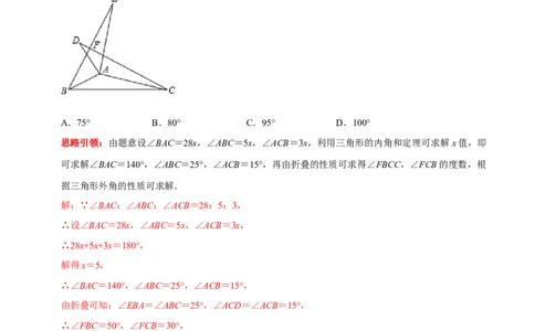 第17讲图形变换和动态问题中的全等（解析版）-2022-2023学年八年级数学上册常考点（数学思想+解题技巧+专项突破+精准提升）（人教版）_初中数学人教版_8上-初中数学人教版_旧版