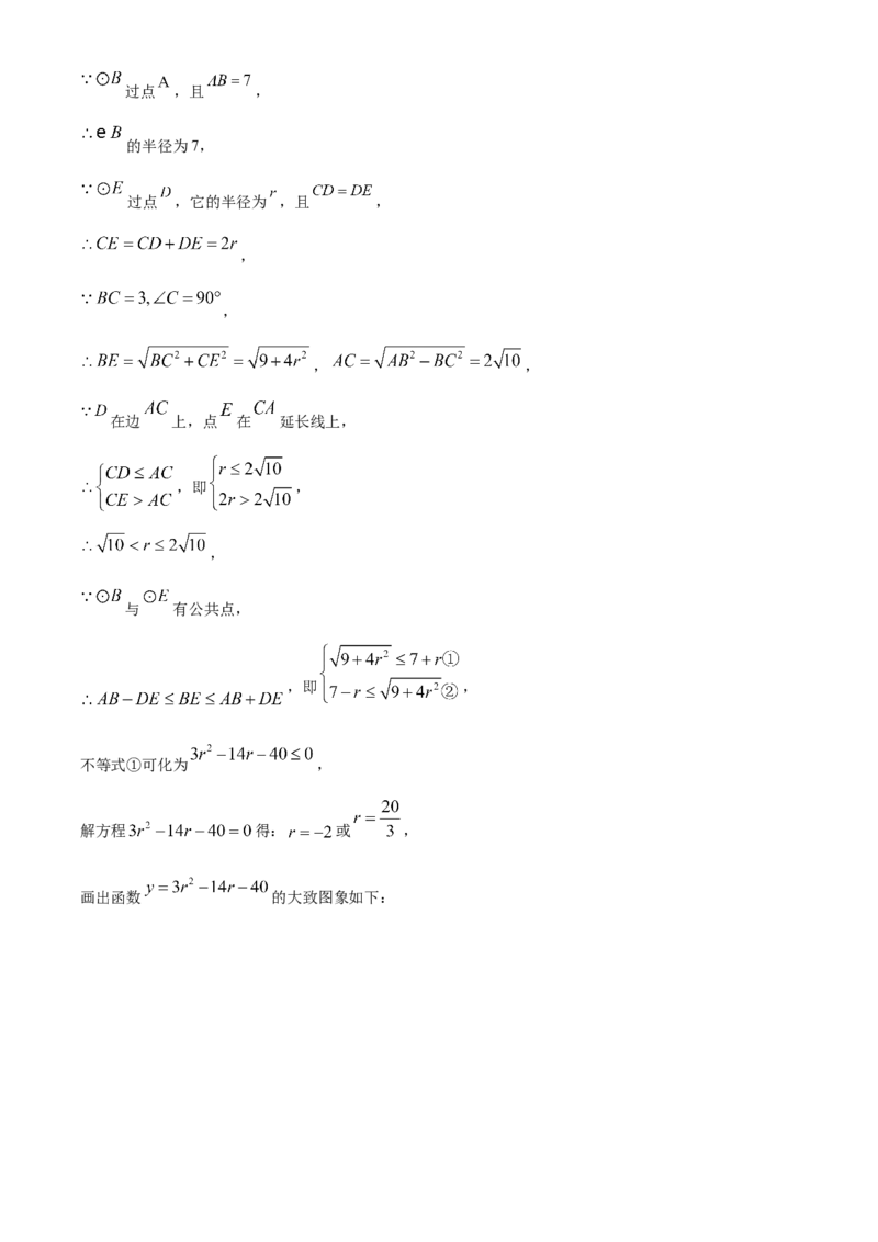 精品解析：2023年上海市中考数学真题（解析版）_new_初中数学人教版_9下-初中数学人教版_09中考真题_2023中考数学真题
