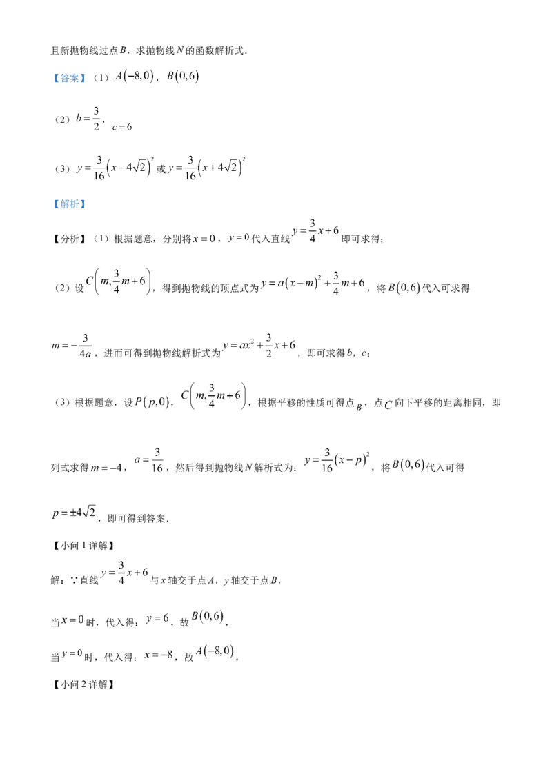 精品解析：2023年上海市中考数学真题（解析版）_new_初中数学人教版_9下-初中数学人教版_09中考真题_2023中考数学真题