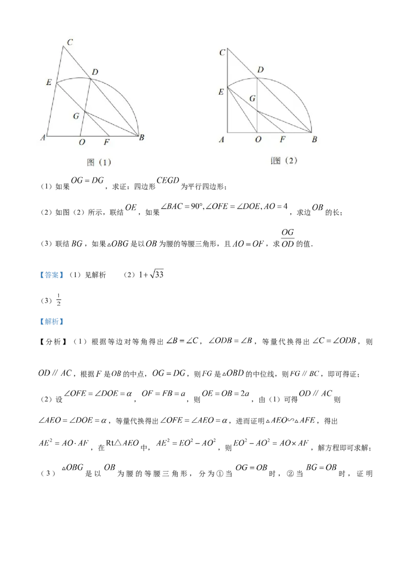 精品解析：2023年上海市中考数学真题（解析版）_new_初中数学人教版_9下-初中数学人教版_09中考真题_2023中考数学真题