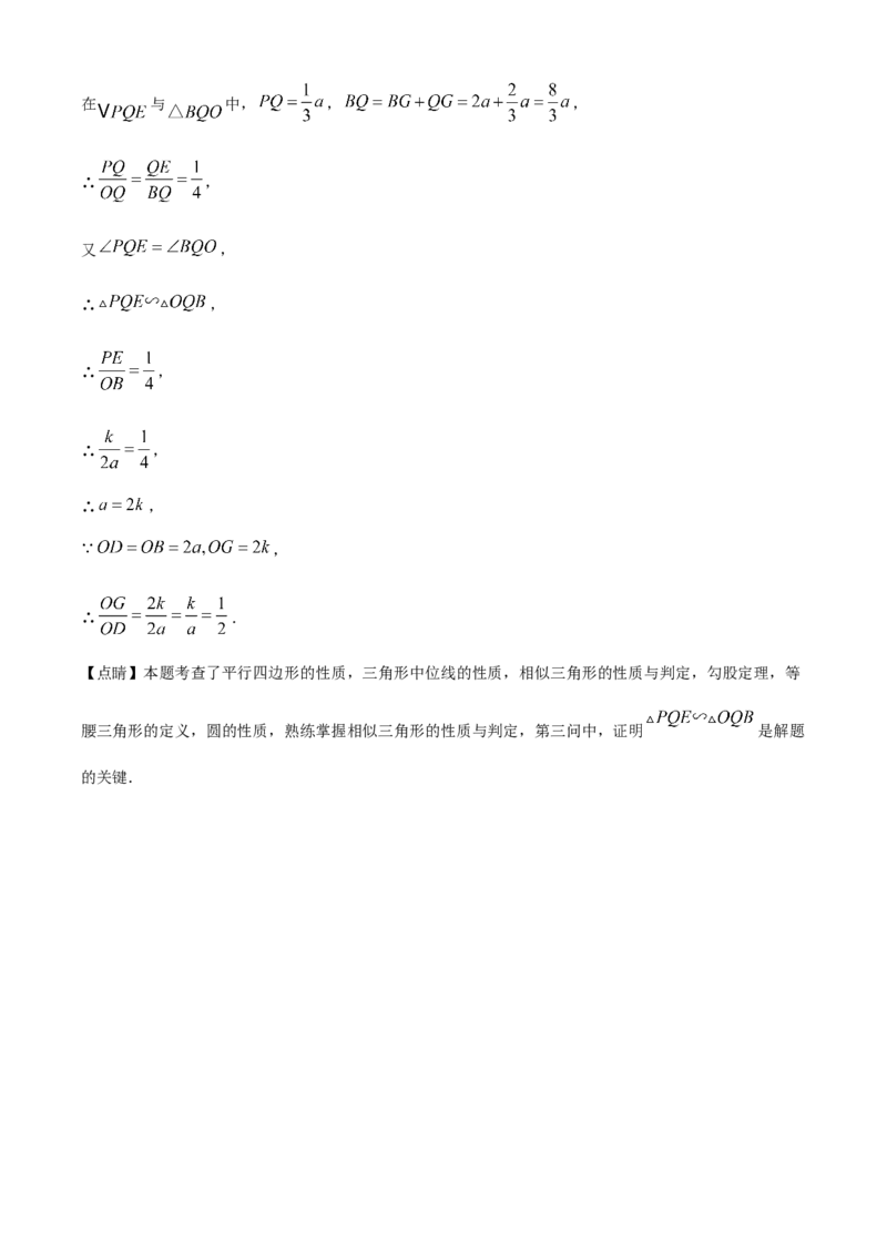 精品解析：2023年上海市中考数学真题（解析版）_new_初中数学人教版_9下-初中数学人教版_09中考真题_2023中考数学真题