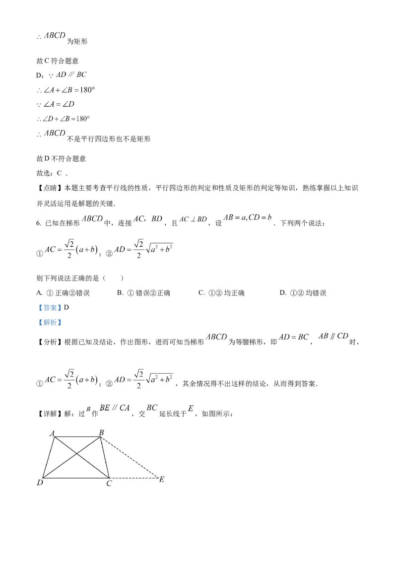 精品解析：2023年上海市中考数学真题（解析版）_new_初中数学人教版_9下-初中数学人教版_09中考真题_2023中考数学真题