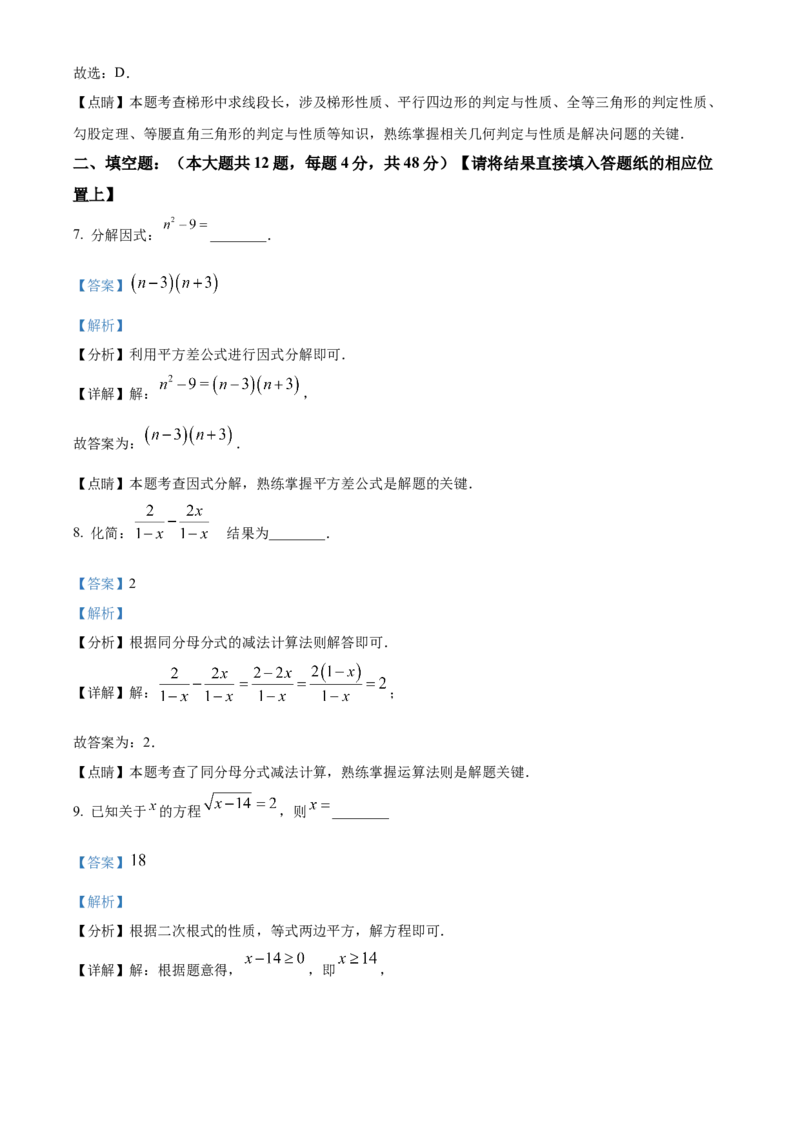 精品解析：2023年上海市中考数学真题（解析版）_new_初中数学人教版_9下-初中数学人教版_09中考真题_2023中考数学真题
