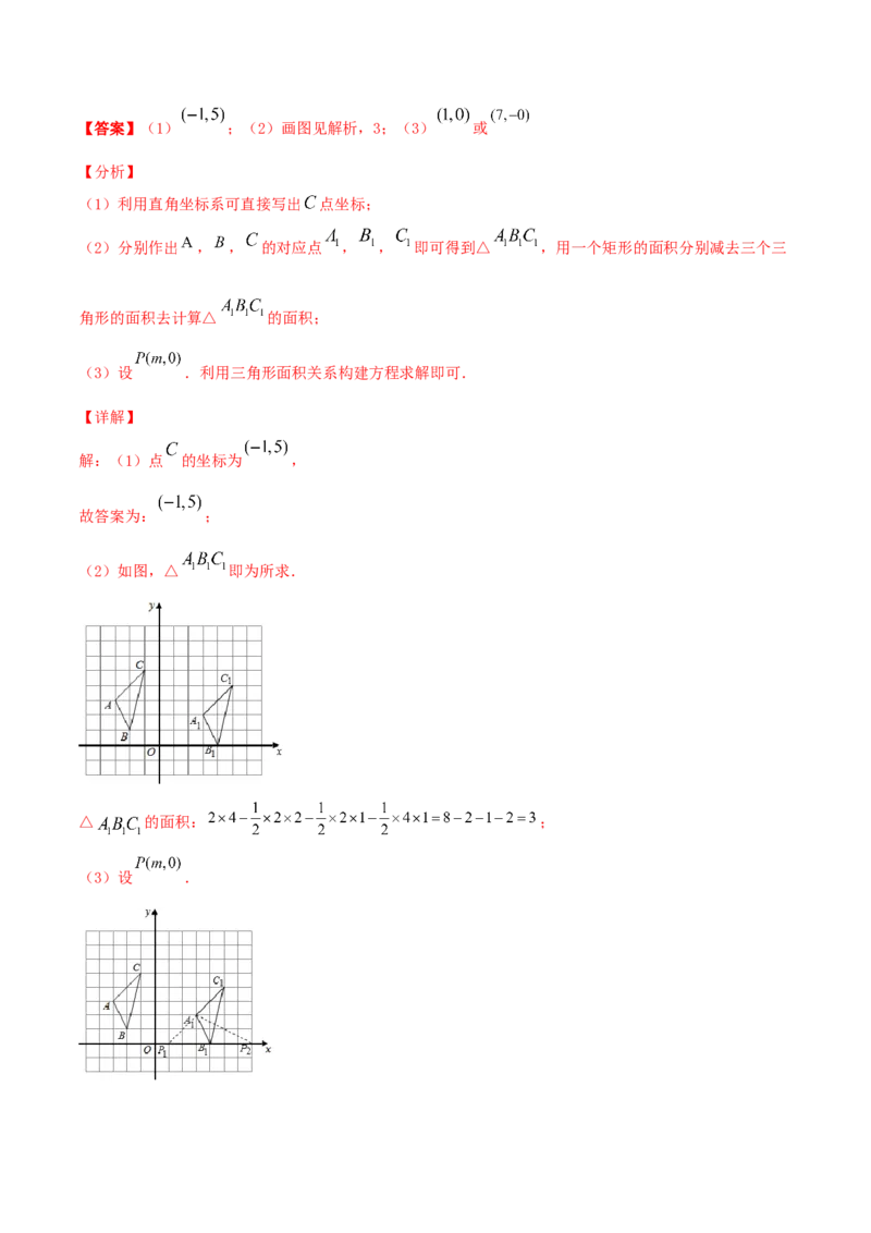 期末全真模拟卷（五）-七年级数学下学期期末考试全真模拟卷（解析版）（人教版）_初中数学人教版_7下-初中数学人教版_7下-初中数学人教版（旧版）赠送_06习题试卷_4期末试卷
