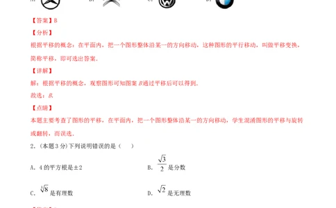 期末全真模拟卷（五）-七年级数学下学期期末考试全真模拟卷（解析版）（人教版）_初中数学人教版_7下-初中数学人教版_7下-初中数学人教版（旧版）赠送_06习题试卷_4期末试卷