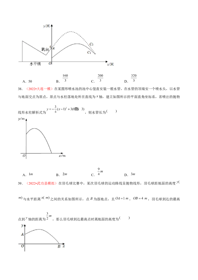 第二十二章二次函数（A卷&middot;知识通关练）（原卷版）_初中数学人教版_9上-初中数学人教版_06习题试卷_2单元测试_单元测试（第1套）